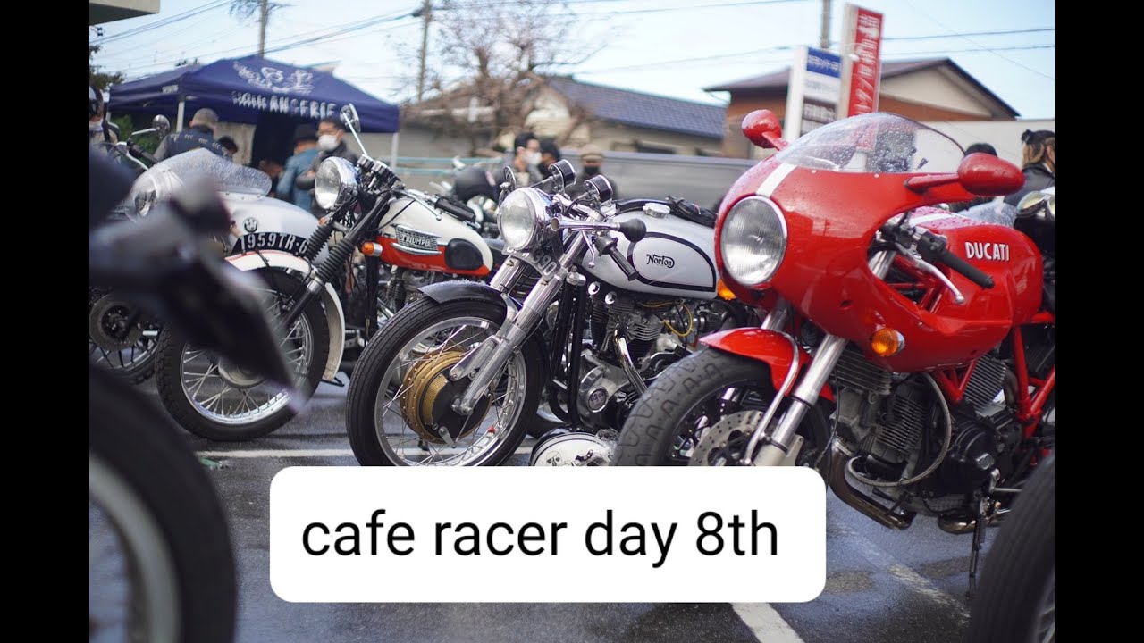 cafe racer day　8th