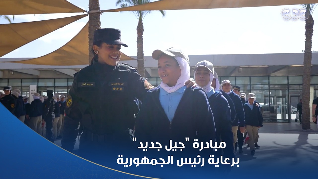 تحت رعاية الرئيس.. الداخلية تنظم الملتقى التاسع لمبادرة 