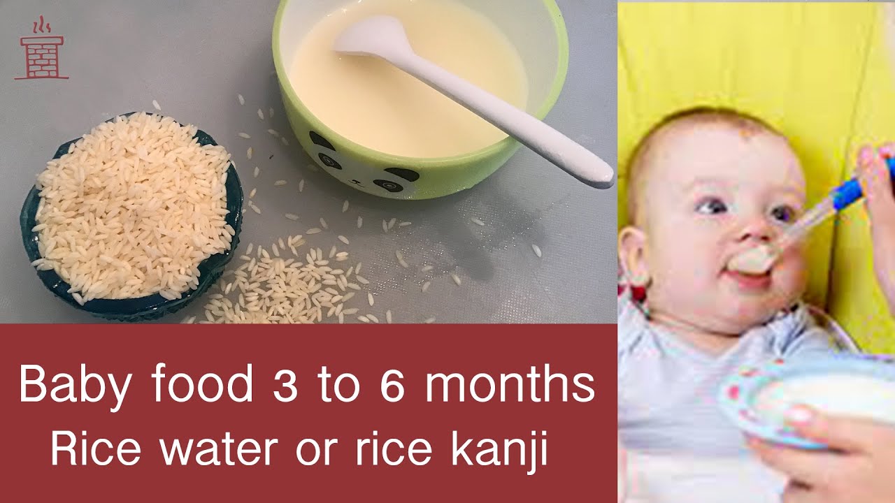 Baby food 3 to 6 months | Rice water or rice kanji |