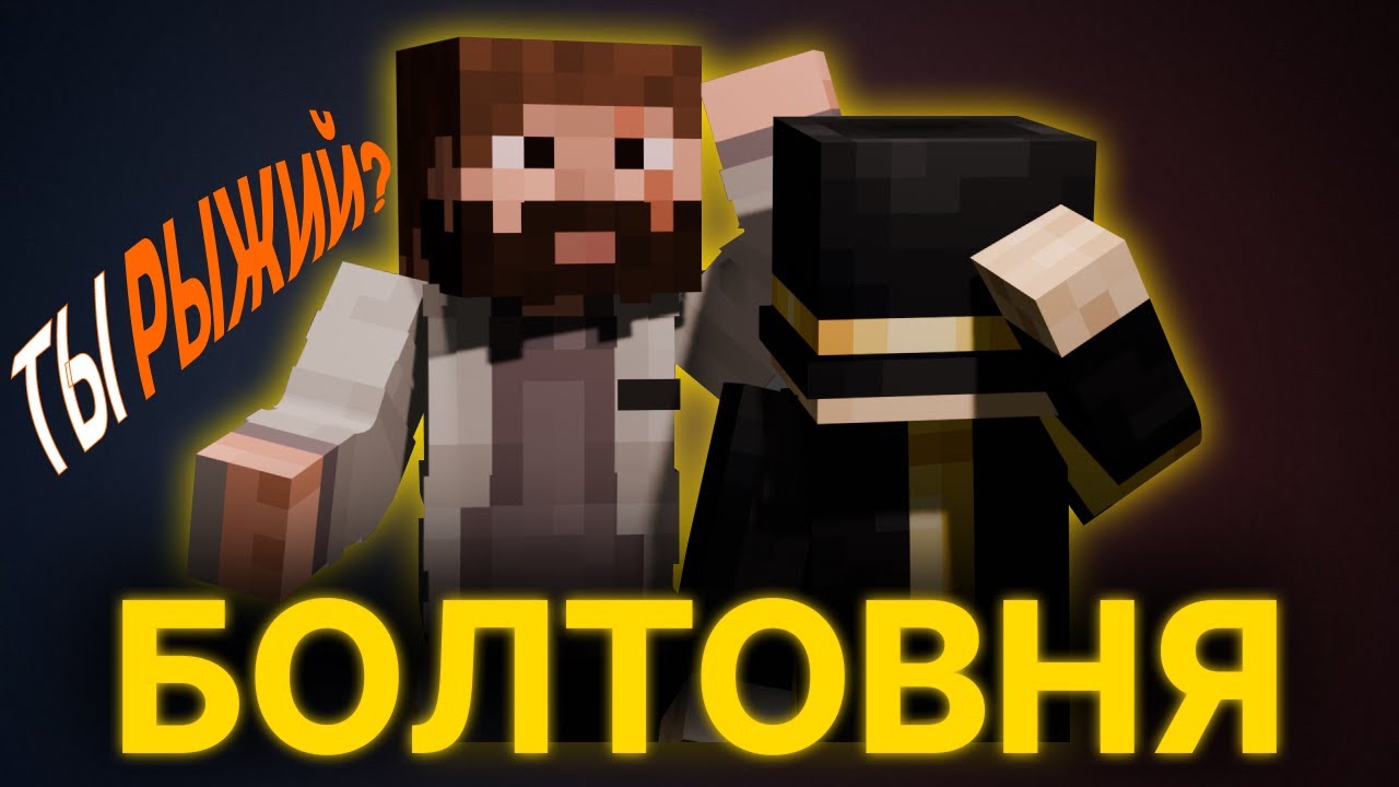 ПУГОД БОЛТАЕТ С МОДДИ