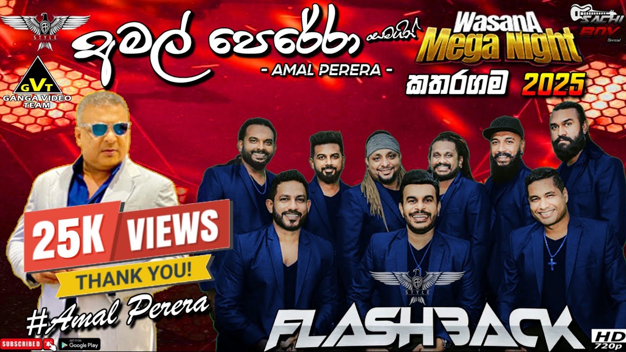Amal Perera With Flashback | Wasana Mega Night Katharagama 2025 #flashback #2025 