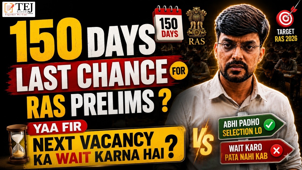 150 Days Strategy for RAS Prelims 2026 🔥 | Last Chance for RAS 2026 | Rakesh Yadav | 6 December