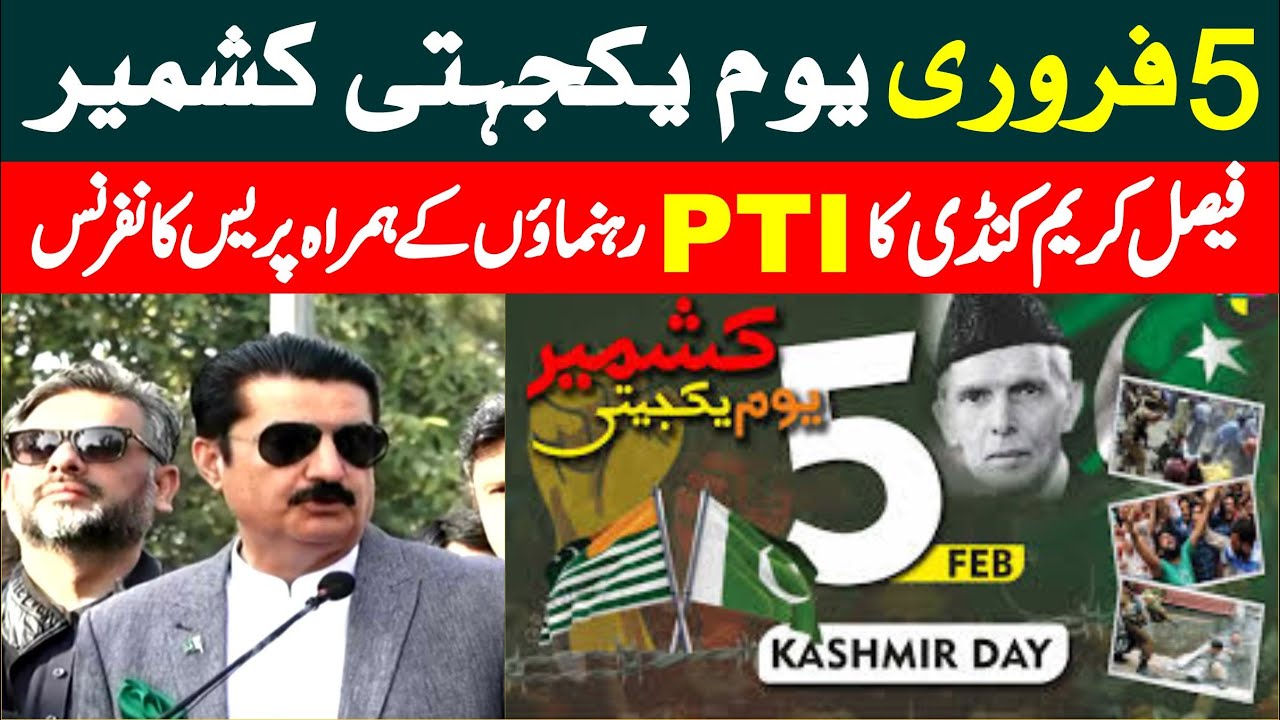5 Feb Kashmir Day | Governor KP Faisal Karim Kundi Speech In Peshawar