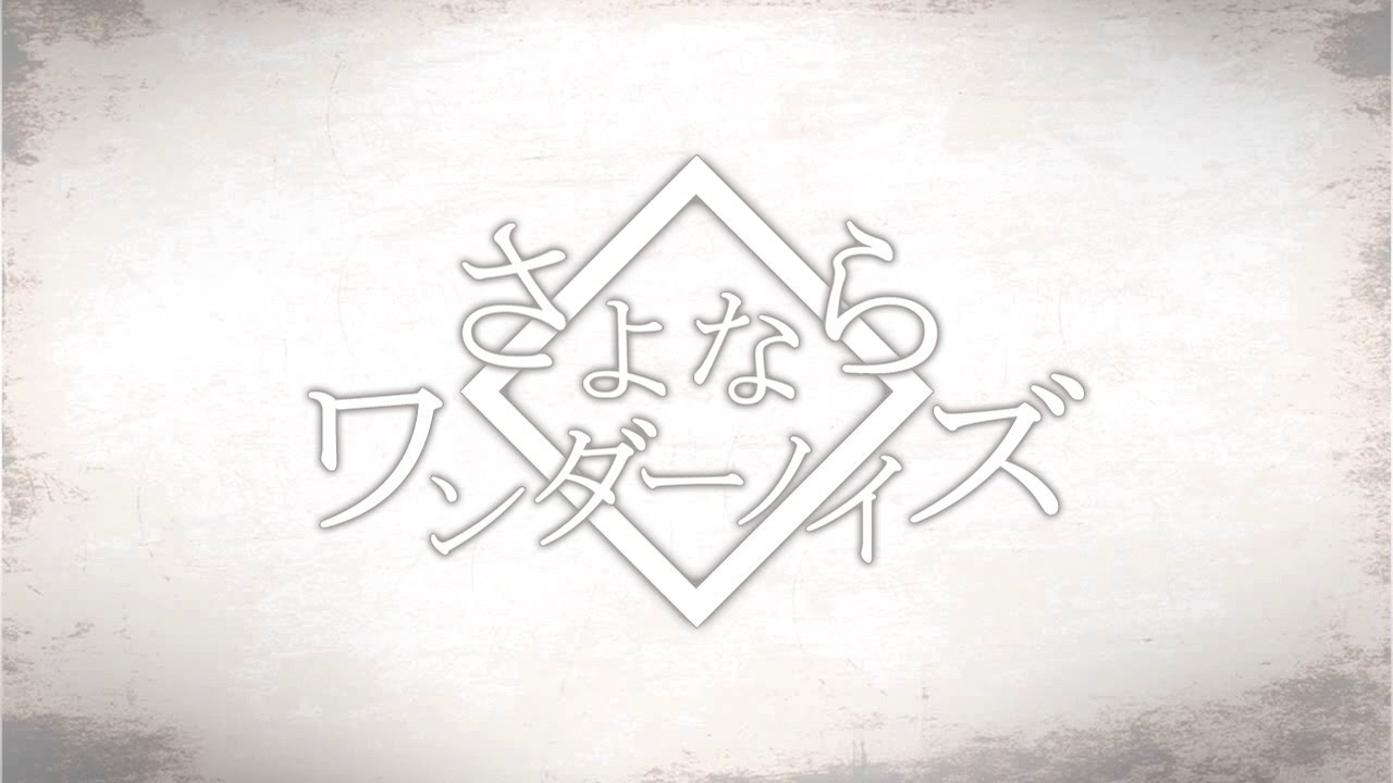 Sayonara Wonder Noise