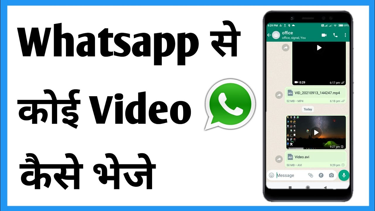 Whatsapp Se Video Kaise Bheje | Whatsapp Se Video Bhejne Ka Tarika