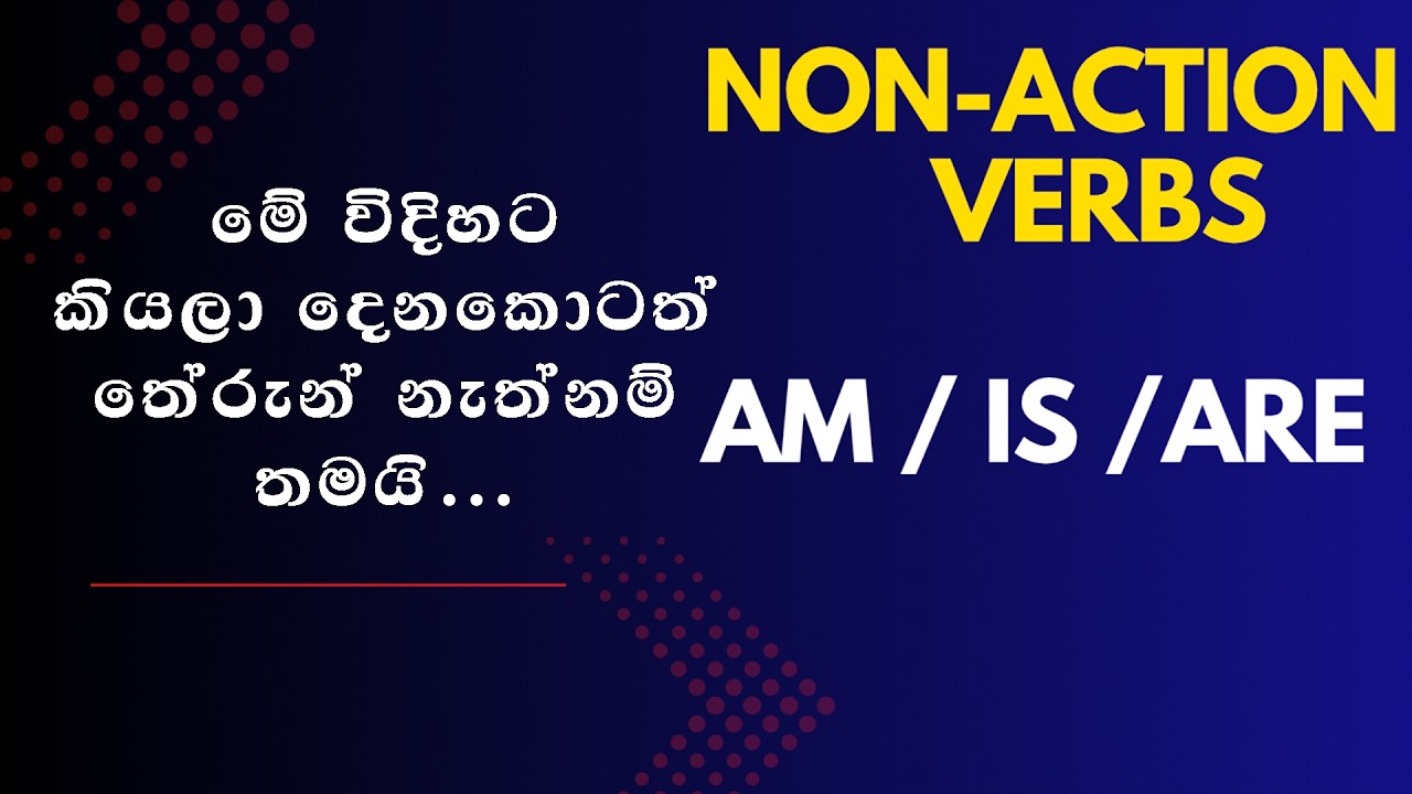 am/is/are | Be verbs | English grammar in Sinhala