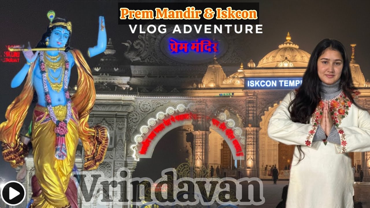 Prem Mandir ki poori kahani🦚🪈💞| Iskcon Vrindavan gyi poori family| Vrindavan Dham #premmandir 
