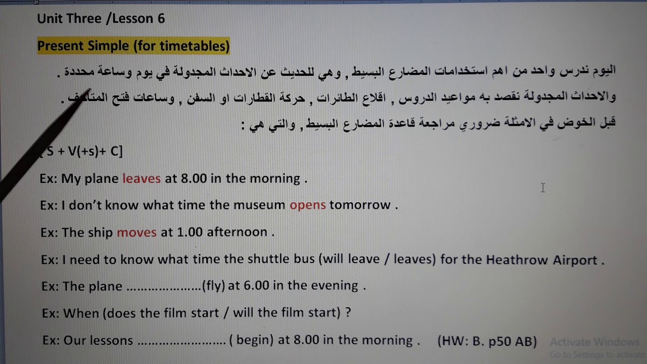 Using Present Simple with timetables