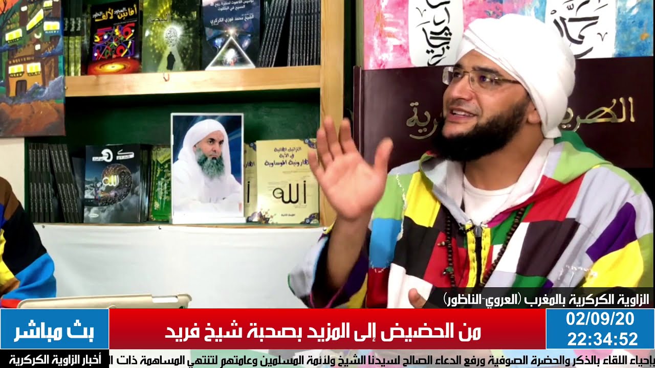 ح2 : من الحضيض إلى المزيد بصحبة شيخ فريد مع الضيف الأستاذ أمين غازي