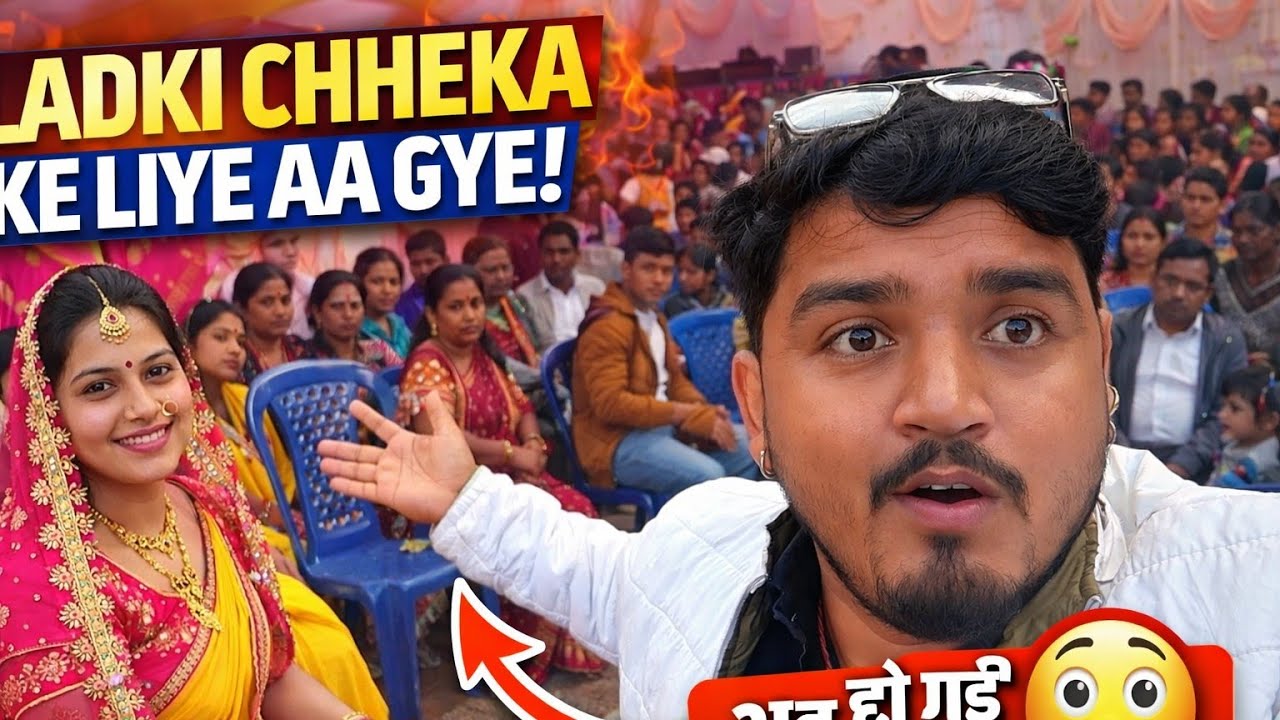 Aaj ladki chheka ke liye aa gye #nayachahavlogs #chheka #ladkichheka #dailyvlog #vlogvideo #vlog 