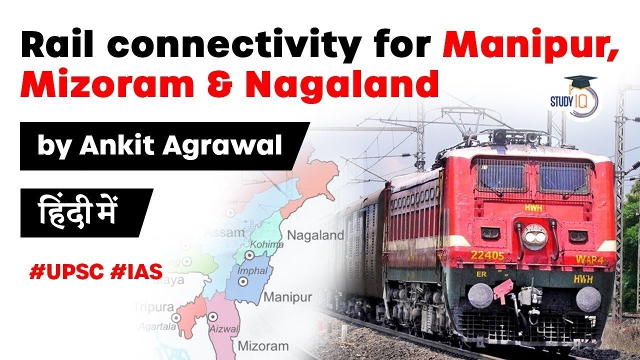 Northeast Frontier Railways to create rail connectivity in Manipur, Mizoram and Nagaland by 2023