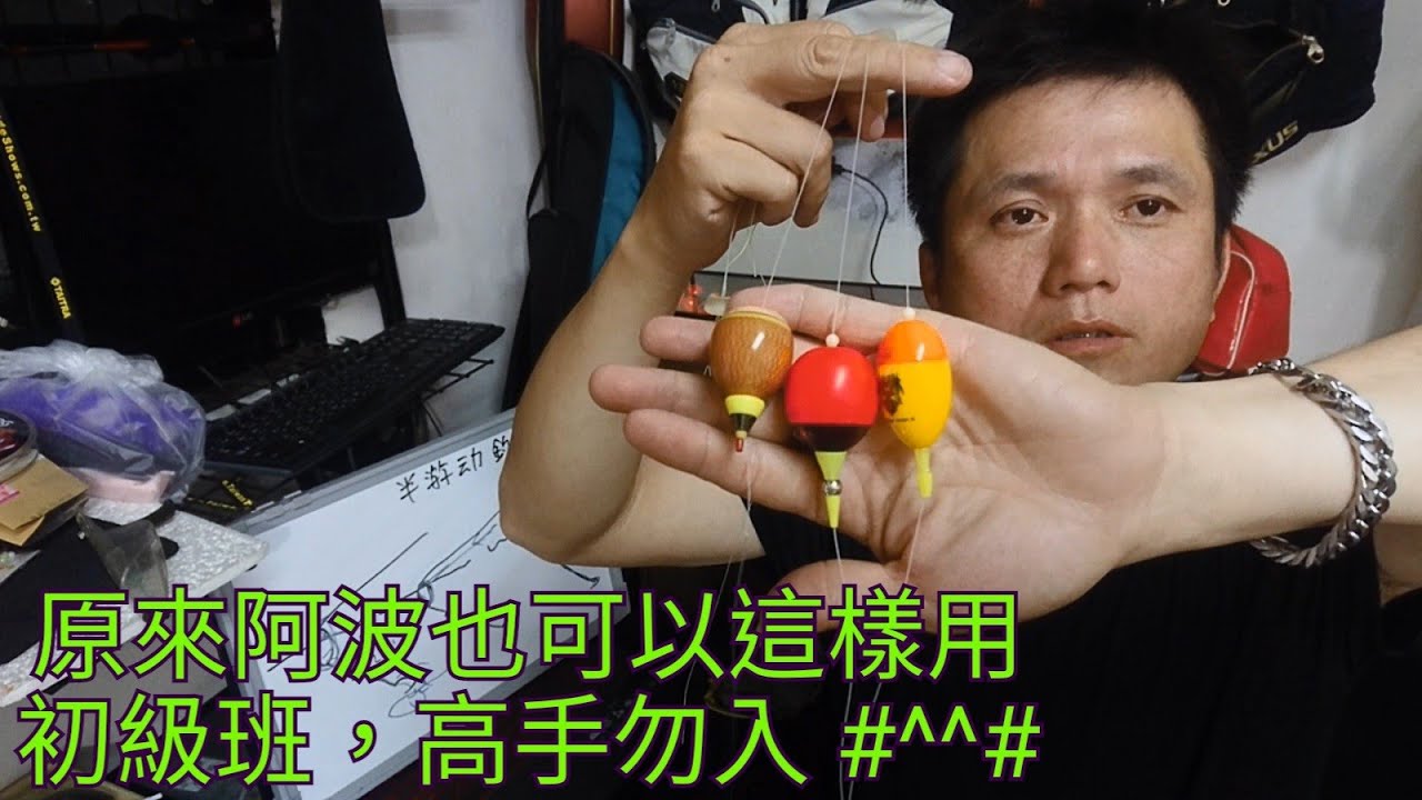 阿波半遊動微量負載