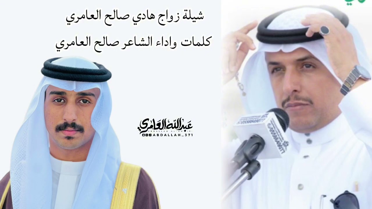 شيلة زواج هادي صالح العامري كلمات واداء الشاعر صالح العامري 