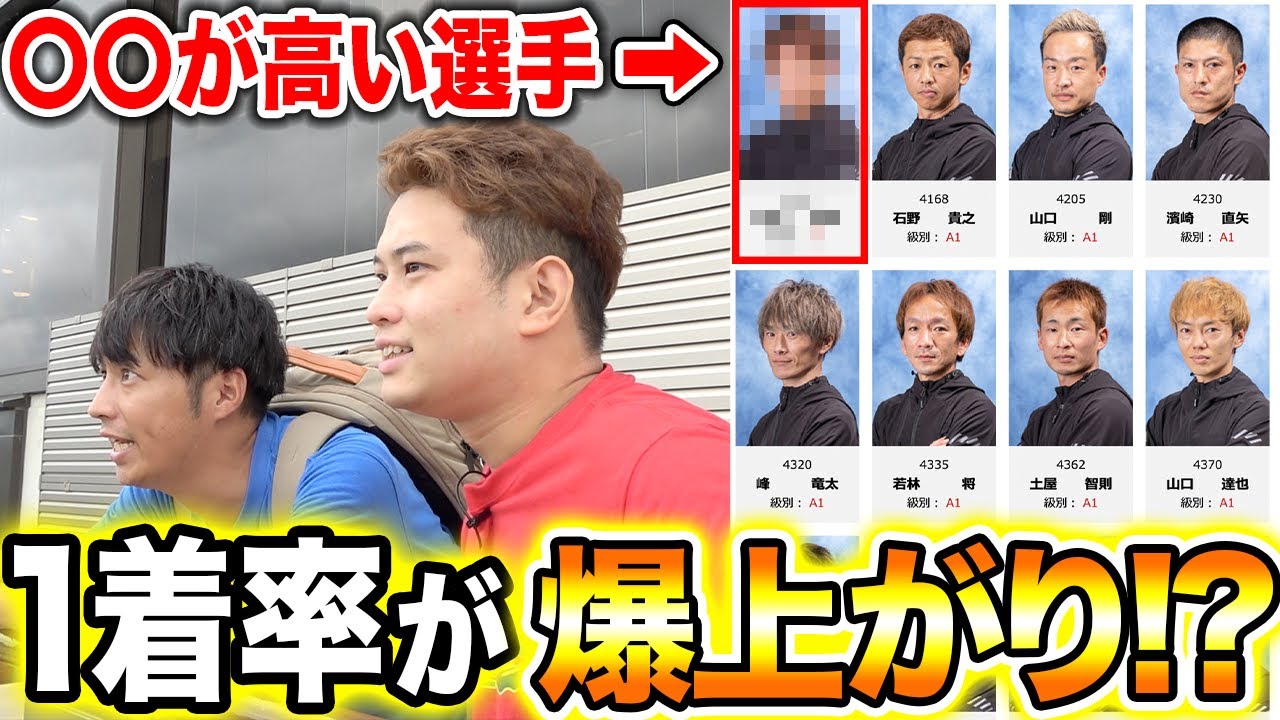 【からつ攻略】2号艇に｢あの選手｣が来た時、大チャンスが訪れる!? 超簡単な攻略情報を公開します!!