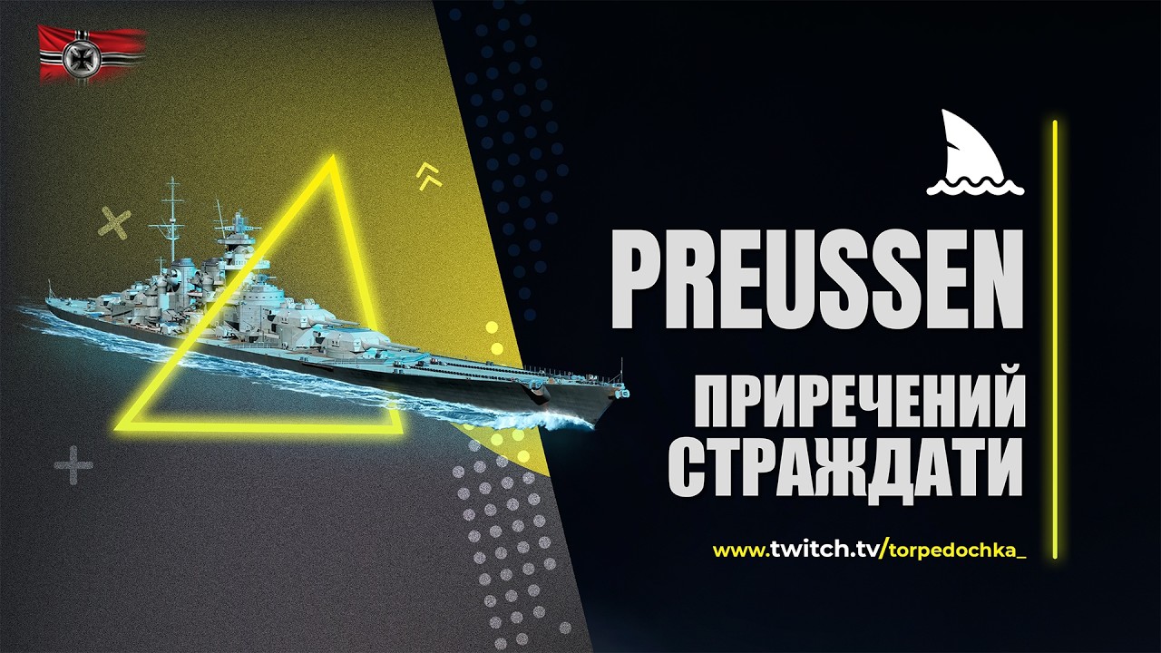 Preussen -  німецька 