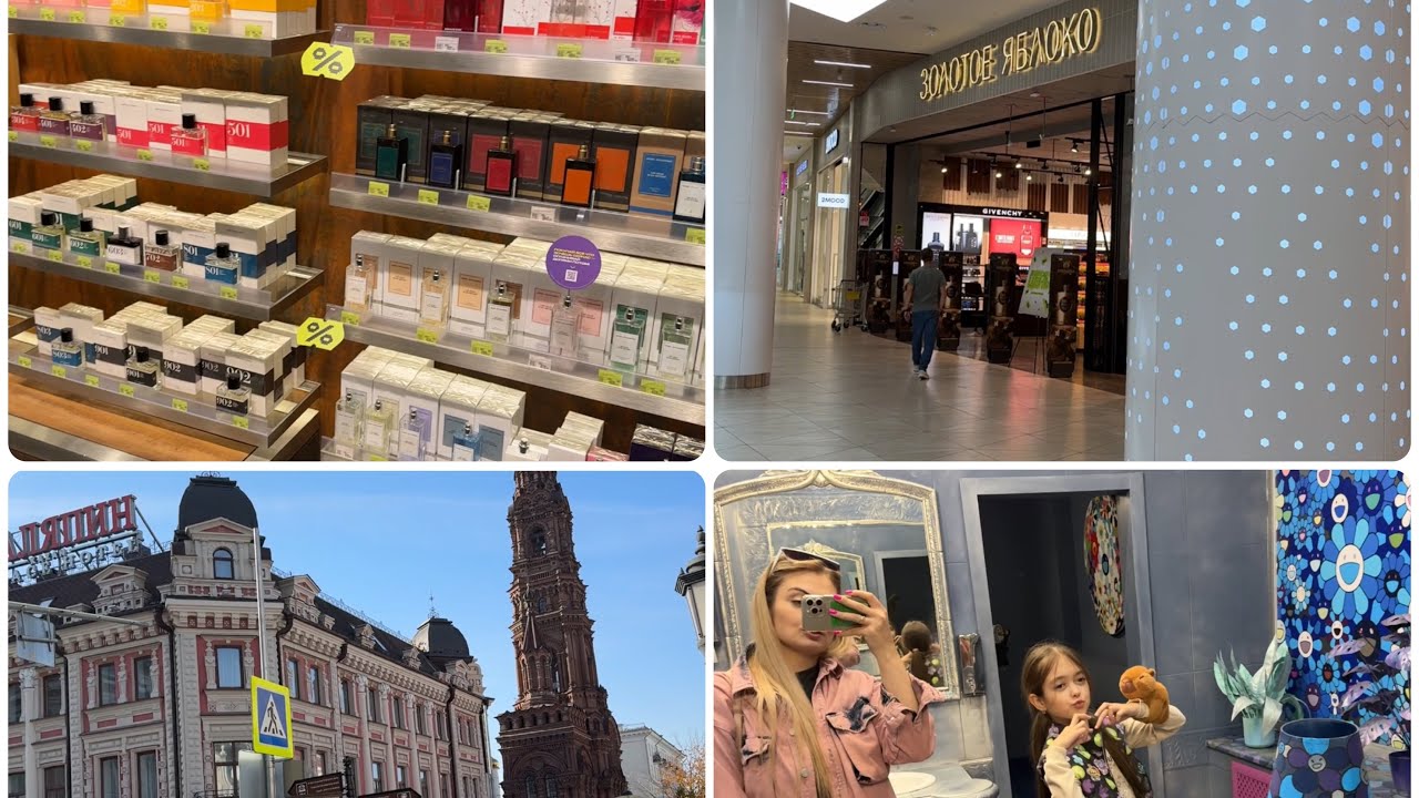 ПОЕЗДКА В КАЗАНЬ/ЗОЛОТОЕ ЯБЛОКО/ПОКУПКИ/ПРОГУЛКА