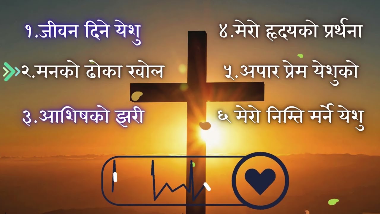 Nepali Christian Praise and Worship Songs 2025