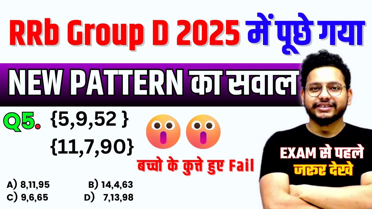🔥Analogy Reasoning Short Trick 🔥 रेलवे exam में बार बार पूछे जाने वाले प्रश्न | RRB Group D
