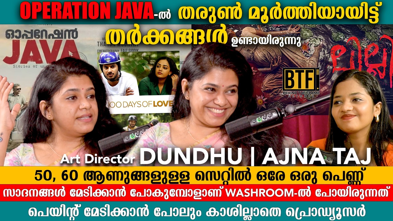 Art Director Dundhu Renjeev Interview | Operation Java Sets, Dulquer Salmaan & Career Struggles