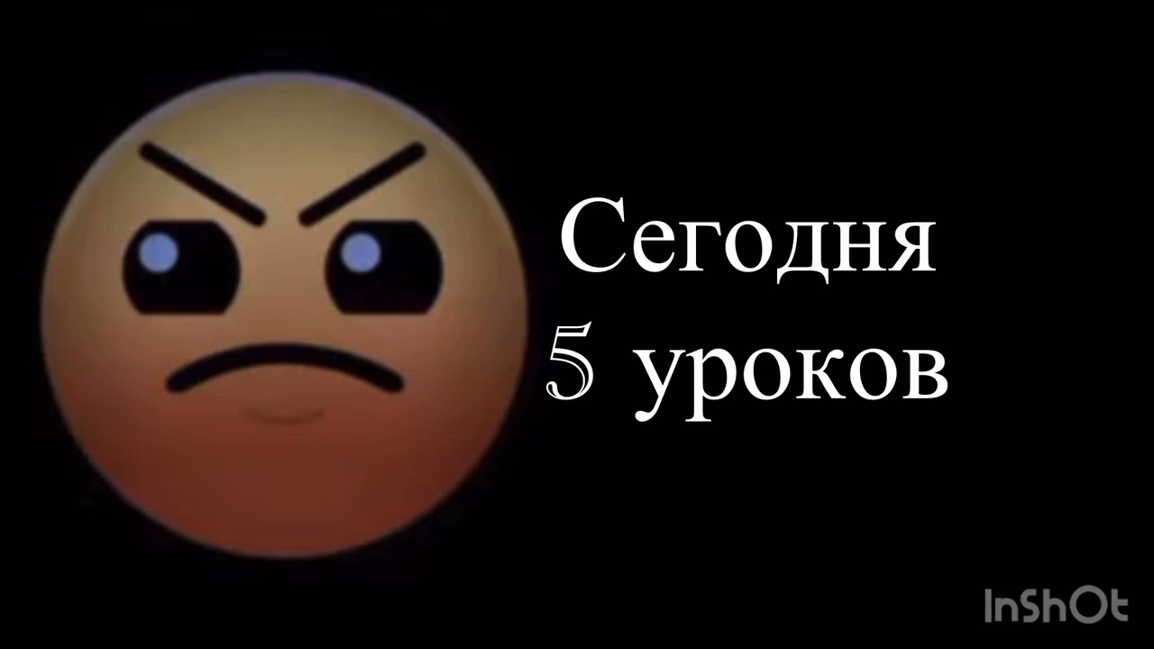 Школьные ситуации (Психованные лица гд) 