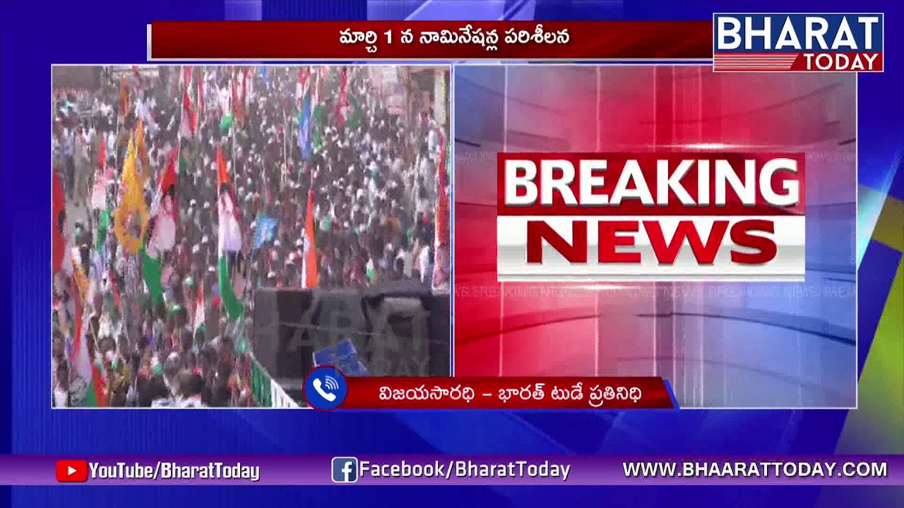 MLC Election Notification Released For Telangana and AP | Bharat Today