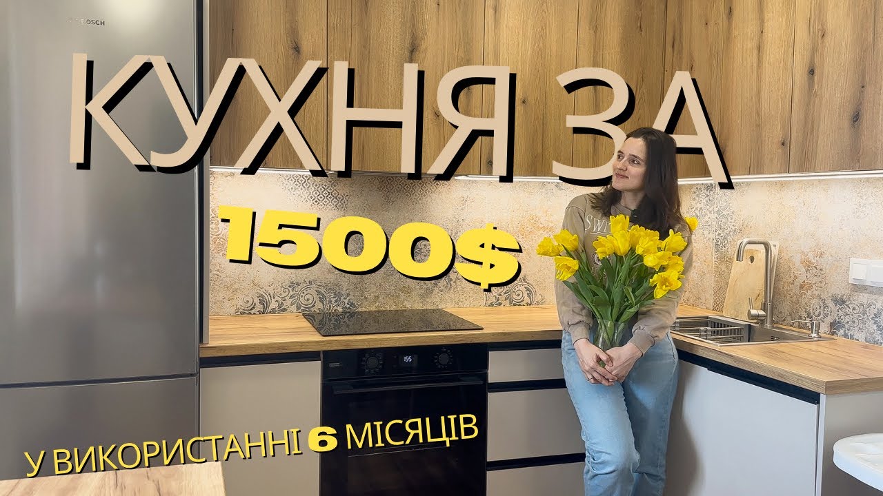 Огляд КУХНІ під ЗАМОВЛЕННЯ👌🏻 ПОЮСИ ТА МІНУСИ⚖️