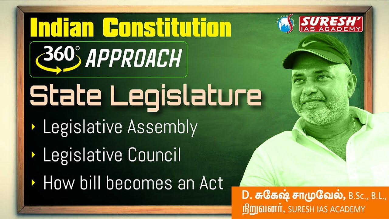 TNPSC | INDIAN POLITY |360 APPROACH| STATE LEGESLATURE | ENGLISH | Suresh IAS Academy