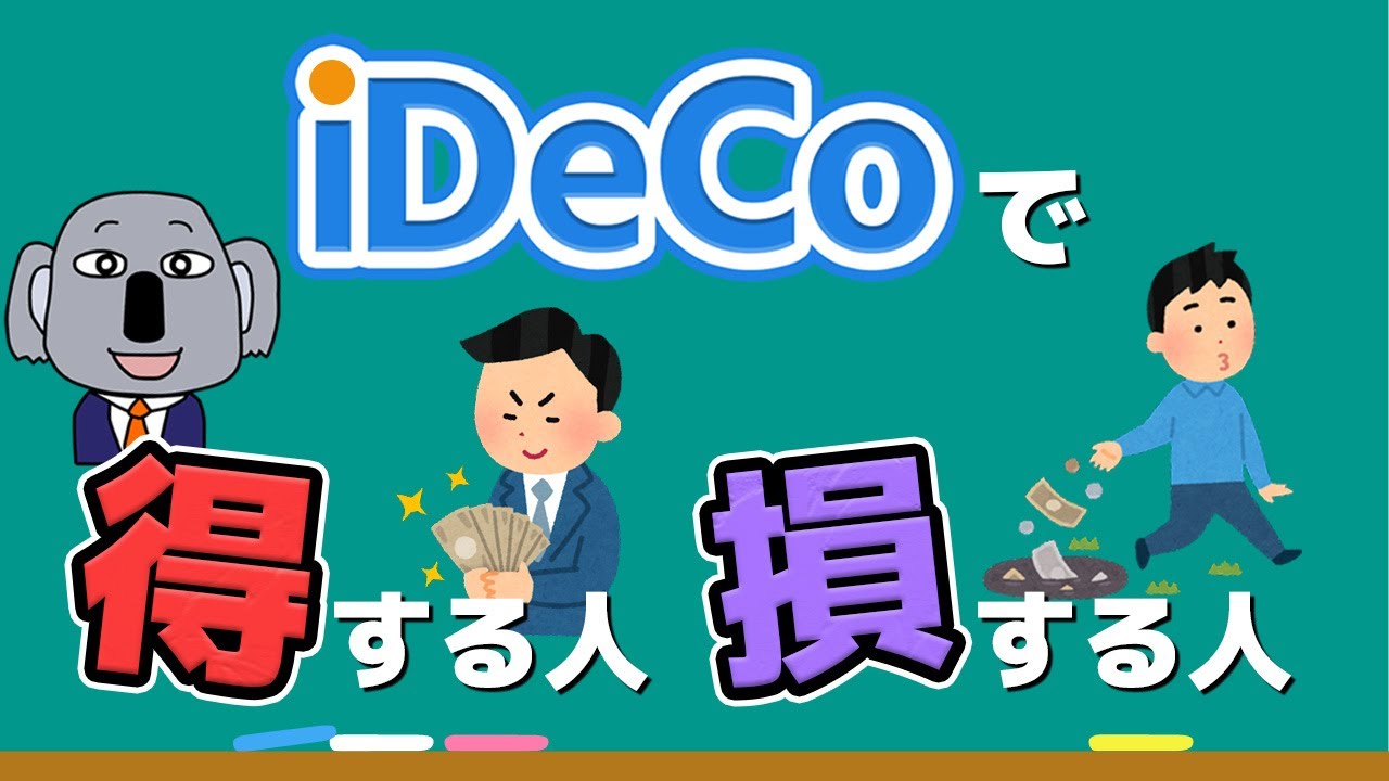 【アニメで解説】初心者でもわかるiDeCo(イデコ)の始め方～実践編～