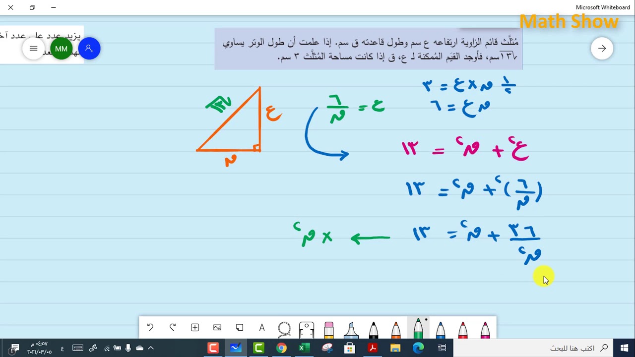 مسائل تطبيقية على حل المعادلات التربيعية