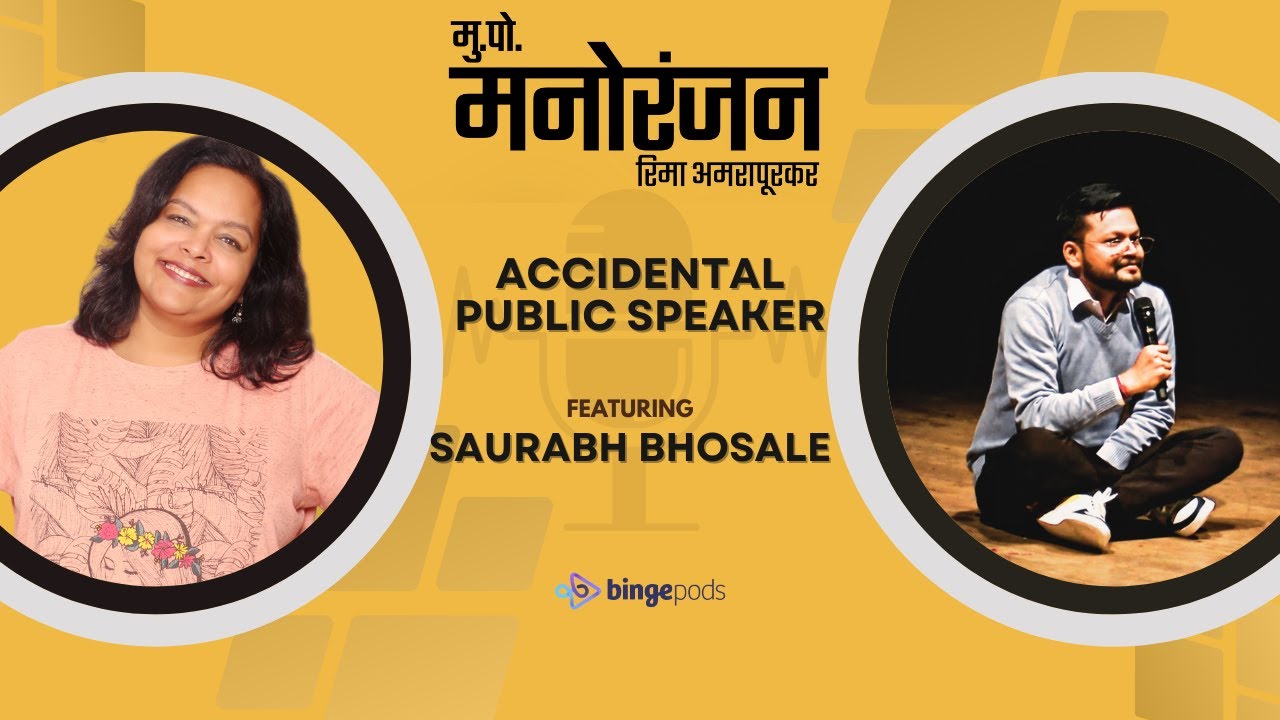 Saurabh Bhosale | Accidental Public Speaking | Marathi Podcast Mukkam Post Manoranjan with Rima