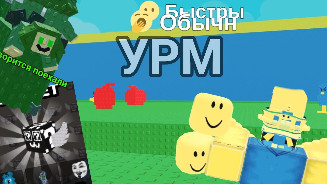 УБЕЖАЛ ОТ ЦУНАМИ И ОТКРЫЛ СЕКРЕТНЫЙ БЛОК? | УРМ