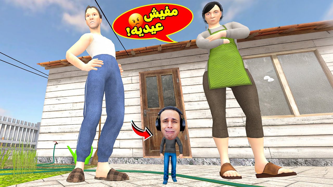 الهروب من امي وابي فى عيد الفطر ولكن انا صغير | Schoolboy Runaway !! 🏃‍♂️😱