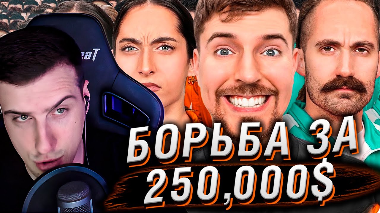 100 Близнецов Борются За $250,000 | Реакция На MrBeast