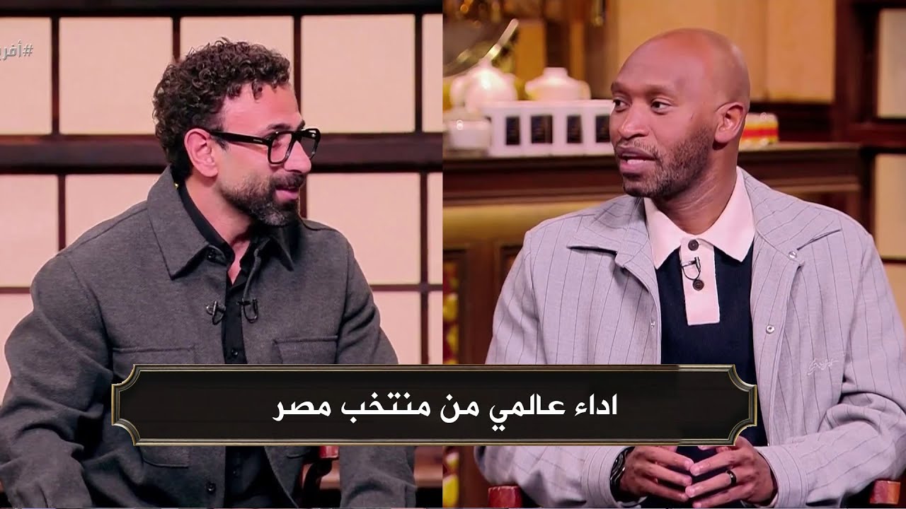اول تعليق من شيكابالا بعد فوز منتخب مصر علي كوت ديفوار في كاس امم افريقيا