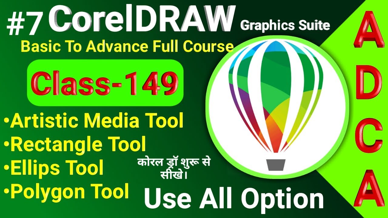 CorelDraw tutorial Part 7 | CorelDraw artistic media tool, Rectangle Tool, Ellips Tool, in CorelDraw