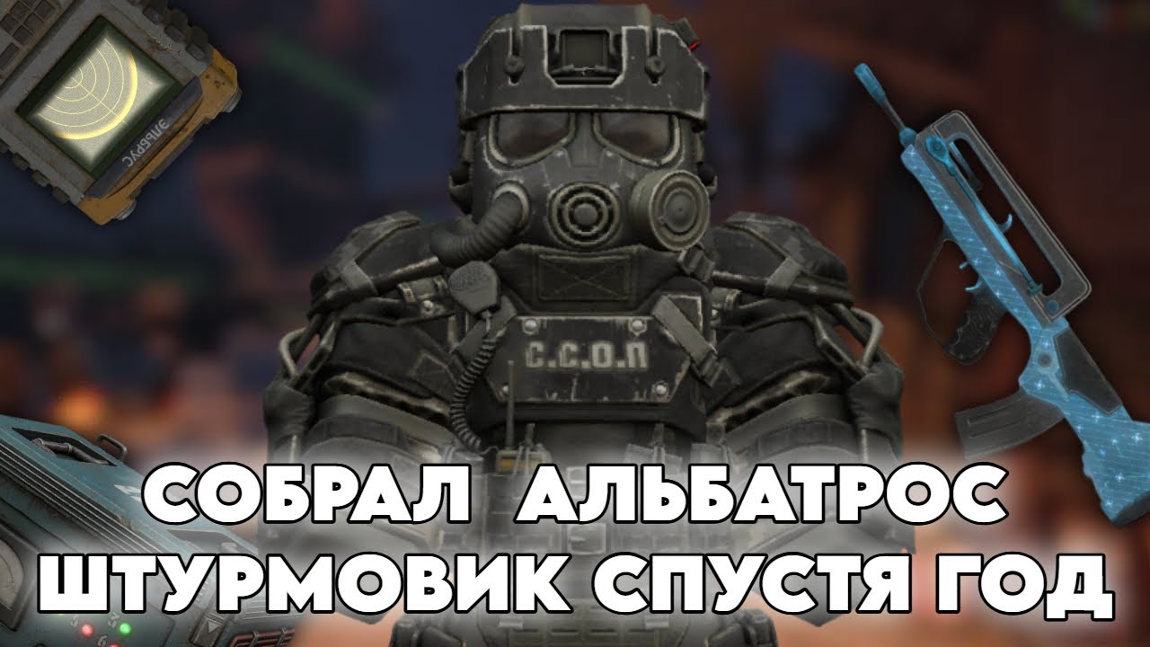 БУДНИ В СВОБОДЕ В STALCRAFT X | DAY 17 | СОБРАЛ  АЛЬБАТРОС ШТУРМОВИК СПУСТЯ ГОД