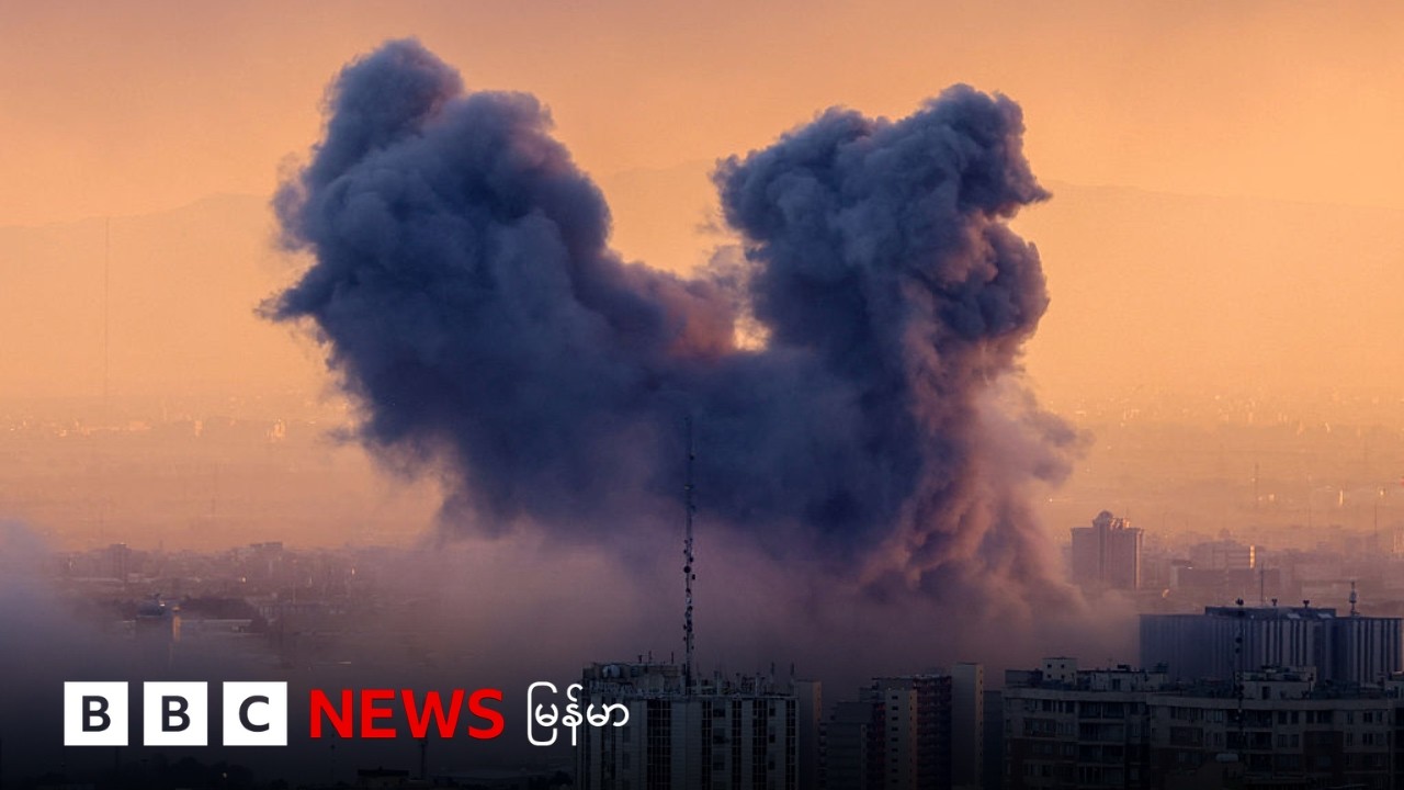 ဘီဘီစီမြန်မာတီဗီ