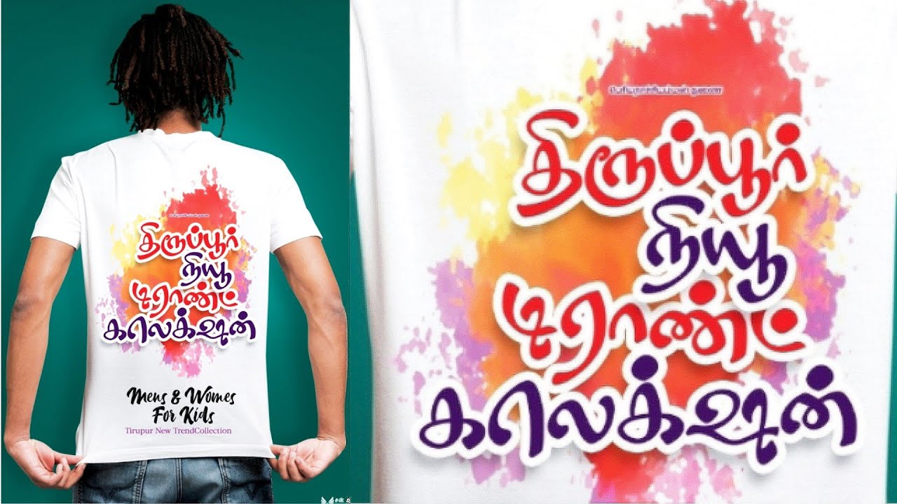 Tirupur New Trend Collection Theni | New Collections for Men, Women & Kids | Theni Bazaar