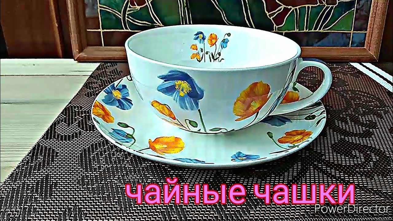 чайные чашки