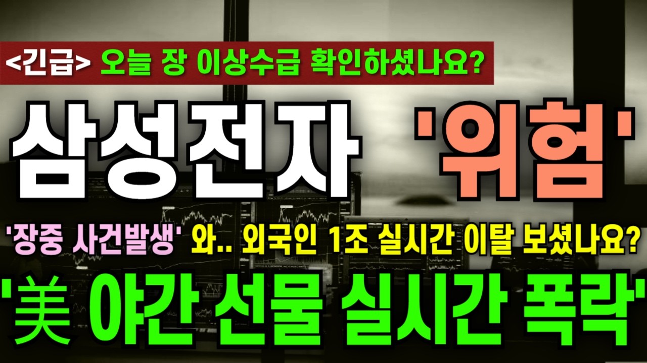 [삼성전자 주가전망] 