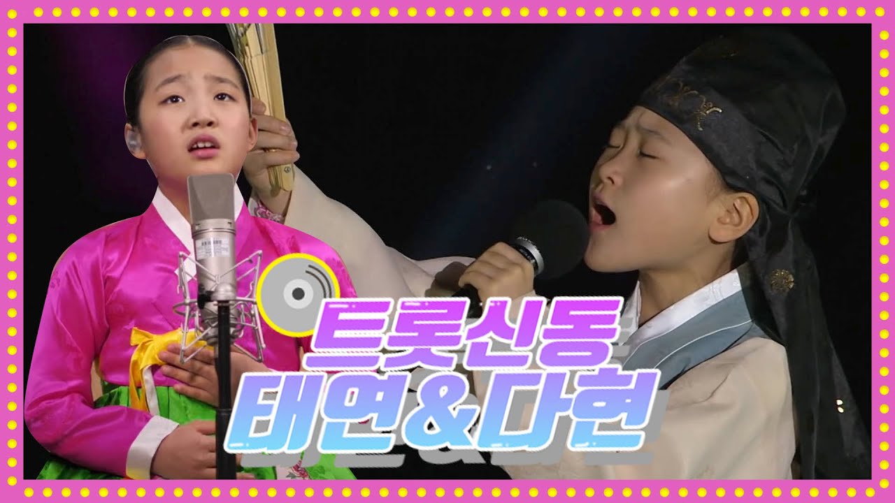 어른들을 능가하는 감성과 실력 트롯신동 김태연 & 김다현 메들리 [트로트맛집 국민의뽕짝]