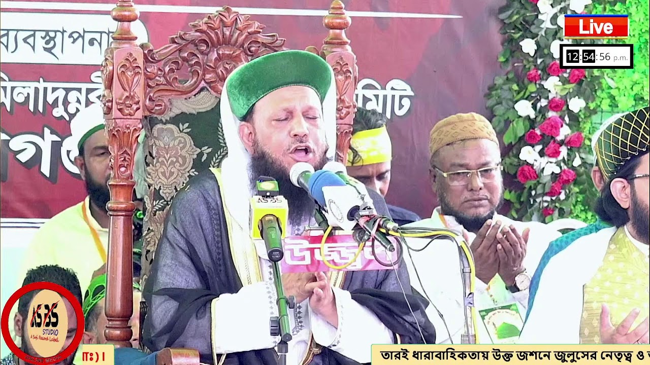 ASBS Studio Live // পবিত্র জশ্‌নে জুলুস ঈদ-এ-মিলাদুন্নবী (দঃ) নারায়ণগঞ্জ । (২০-১০-২০২১) ইং