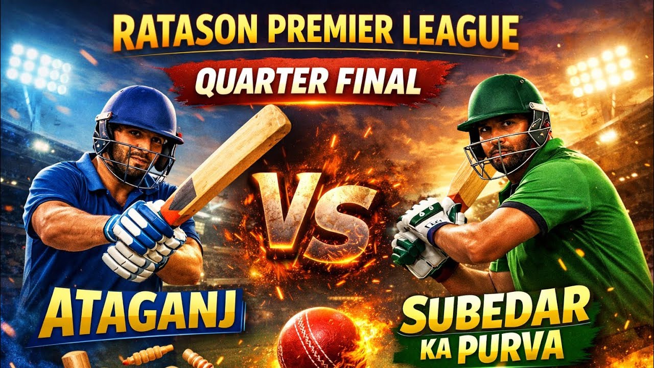 Subedar Ka Purva vs Ataganj live cricket match | Ratason Premier League-Season 2 live - Mangapur, R