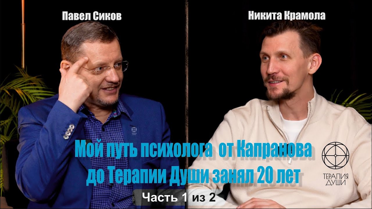 Мой путь психолога был не по прямой, а со спадами и подъёмами.