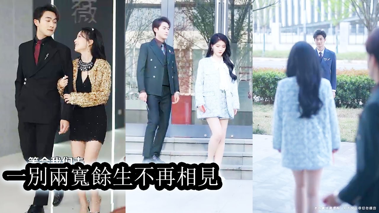 【完結】7年婚姻，白月光剛回國他就迫不及待想要離婚，當她簽下離婚協議，帶著兒子嫁給聯姻對象，狗男人腸子悔青也沒能換來她一個眼神！#熱播短劇#霸道總裁#复仇