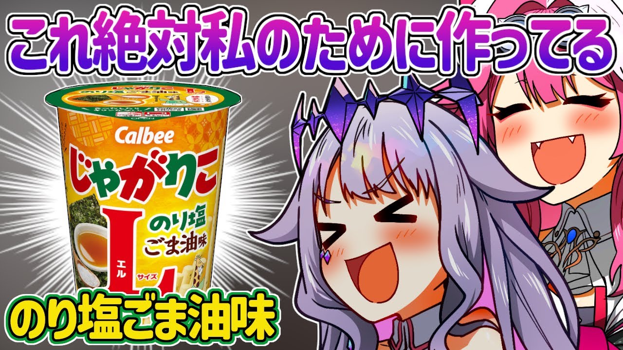 【日英字幕】日本で早速運命のお菓子を見つけたビブーさんｗ【ホロライブEN翻訳切り抜き・ラオーラ・パンテーラ・古石ビジュー】