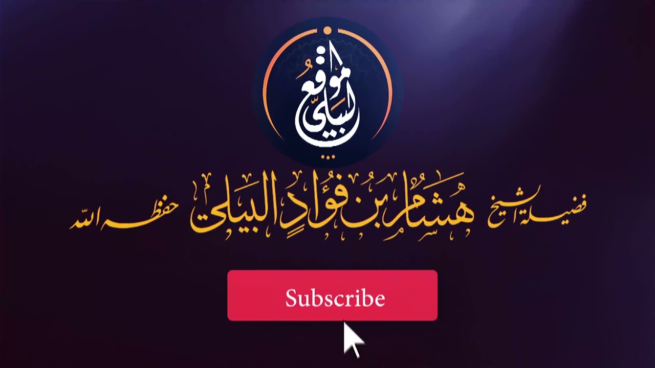 ما حكم صلاة التهجد في العشر الأواخر من رمضان؟ وهل يجوز صلاتها من أول رمضان؟