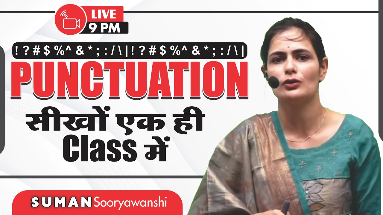 Punctuation सीखों एक ही Class में  | Basics to Advance | English with Suman Sooryawanshi Ma'am