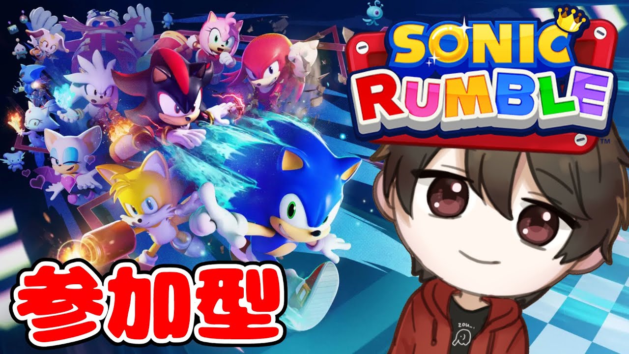 【ソニックランブル】参加型！シーズン2遊ぶ！！【シゲゾー】
