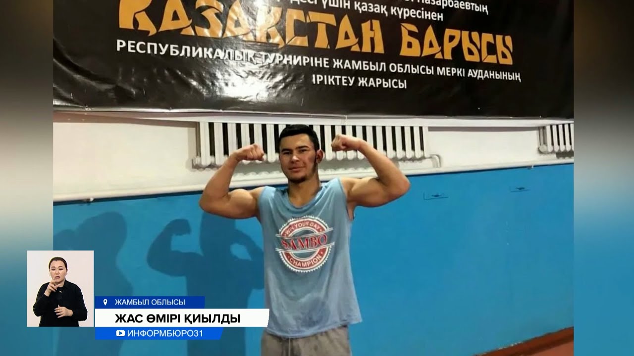 19 жастағы жігітті 19 жерден пышақтаған жасөспірімдердің жауыздығы жұрттың жағасын ұстатты